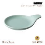 FORLIFE デュー インフューザーホルダー ミンティアクア 399DEW-Maq