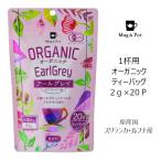Yahoo! Yahoo!ショッピング(ヤフー ショッピング)Tokyo Tea Trading Mug&Pot オーガニック アールグレイ 2205