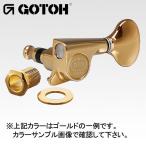 ゴトー【GOTOH】ギターペグ SGi510 ベビーサイズ