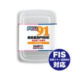 CRAFTY RACING WAX RW91 супер низкотемпературный BACE половина размер BASE WAX основа воск FIS соответствует 