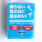 【当店人気No.2】クラフティ 滑らない雪の日に滑るWAX クリア 黄砂対応 フッ素 高配合 全天候型 春 滑る 贅沢 滑らないわけがない ホット ワックス 生塗り 月山