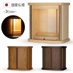 ショッピング村上 仏壇 コンパクト ミニ ミニ仏壇 小型 モダン本体のみ スクリーン モダン仏壇 国産 日本製 おしゃれ シンプル 巻戸