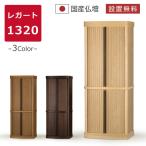  домашний алтарь местного производства современный сделано в Японии мебель style пол класть шт дверь модный living современный домашний алтарь корпус только legato 1320 шт. имеется верх и низ в комплекте ..