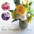 デザイン仏花　ロゼ・ブーケ　仏壇用　贈答