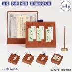 お香 線香 みのり苑 お香 薫風 くんぷ