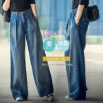 ワイドデニムパンツ ジーンズ 体型カバー 可愛い オシャレ ジーパン 大人気 快適 韓国ファッション ロングパンツ ボトムス リラックスパン