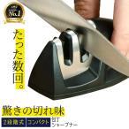 ショッピング包丁 包丁研ぎ器 包丁シャープナー コンパクト 簡単に研磨ができるシンプルな包丁砥ぎ 包丁磨ぎ ダイヤモンドシャープナー