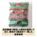 ほうれんそう 冷凍 すぐ使える カット ほうれん草 IQF 500g ストック 冷凍野菜 業務用 バラ 凍結 冷凍食品 ニチレイ