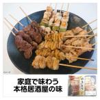  roasting bird set 25g 16ps.@ freezing yakitori . bird yakitori set family . taste .. izakaya pub. taste frozen food 