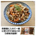 冷凍食品 アナゴ飯の素 220g(2合用) 魚介を愉しむたこ飯の素 お釜にポン 炊き込みご飯 たきこみご飯 あなごのうま味が抜群と絶賛の逸品