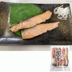 鮭 さけ 塩焼 冷凍 便利な 骨なし 国産 秋鮭 20 200g 10枚 焼魚 冷凍食品 マルハニチロ 自然解凍 OK