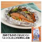 ほねとり鮭 鮭 さけ 冷凍 ふっくら切身 骨なし 秋鮭 60g×5切 ニッスイ さけ切身 解凍なしの簡単調理 鮭の切り身