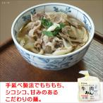 讃岐 牛肉 うどん 冷凍 うす家 小豆島 うす家 うす家 讃岐小豆島 手延べうどん牛肉 510g×2g食入