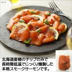  копченый лосось рефрижератор .. salmon копченый лосось форель порез . сбрасывание 200g.-.. salmon природа ..OK замороженные продукты 