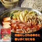 fati.. свинья. лен . огонь кастрюля комплект 1 комплект (2~3 порции )950g наличие замороженные продукты fati