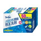 新商品　洗濯洗剤 ファーファ3倍濃縮超コンパクト粉末洗剤500g　ベビーフローラルの香り