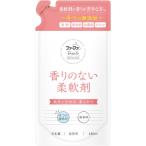 柔軟剤 ファーファ フリー& 柔軟剤濃縮無香料 詰替 480ml