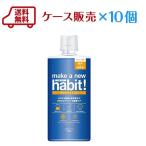 マウスウォッシュ 薬用 メイクアニューハビット！ ブラックミント 975ｍｌ ×10個　送料無料