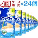 ファーファ 濃縮 ベビーフローラル　柔軟剤 ケース販売 詰め替え  540ｍｌ×24個入 送料無料