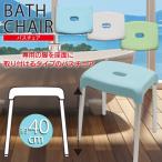  стульчик для ванной 40cm ванна стул ванна стул душ стул уход для переворачивание предотвращение ванна стул 