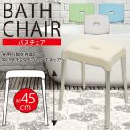  стульчик для ванной 45cm ванна стул ванна стул душ стул уход для переворачивание предотвращение ванна стул 