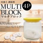 乾燥剤 調湿剤 マルチブロック 500ポイント消化 調味料が固まらず快適！！ 送料無料
