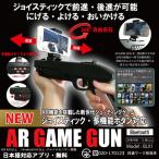 AR GAME GUN　BLX1