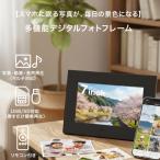 ショッピングフォトフレーム デジタルフォトフレーム 多機能 7インチ 液晶 写真 動画 再生 カレンダー アラーム USB SD 軽量300g コードレス HDL-1649