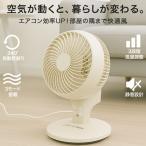 扇風機 サーキュレーター 小型 卓上 床置き 首振り 静音 3Dスイング 洗えるファンガード 3段階風速切替 リモコン付き HDL-9077
