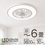  потолочный вентилятор свет 6 татами LED тонкий легкий style свет тонировка с дистанционным пультом циркулятор имеется потолочный светильник воздух круговорот поток воздуха 4 -ступенчатый таймер правильный обратное вращение 3600lm HLCF-566