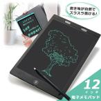 電子メモパッド 電子メモ 12インチ 電子ボード 電子ノート お絵かきボード 書いて消せるボード デジタルメモ 会議用 タッチペン付  ワンタッチ完全消去 簡単操作