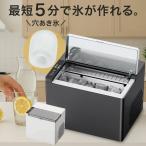 製氷機 コンパクトタイプ 高速製氷機 アイスメーカー 家庭用 ポータブル 省スペース 製氷機 5分製氷 RM-230H