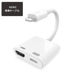 HDMI変換ケーブル iphone ty