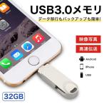 USB память 32GB iPhone iPad 3.0 usb память USB ios iPhone Drive флеш-память память PC емкость мобильный 64gb 128gb 256gb 1tb