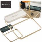 水切りラック 三角コーナー 排水ラ