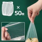 水切りラック 水切りネット 50枚 三