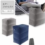  подставка под ноги воздушный подставка под ноги . пакет с чехлом подставка для ног воздушный насос простой машина пара класть стол Drive самолет воздушный стремянка путешествие офис воздушный ksi