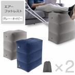  подставка под ноги воздушный подставка под ноги 2 шт. комплект . пакет с чехлом подставка для ног воздушный насос простой машина пара класть стол Drive самолет воздушный стремянка путешествие офис воздушный 