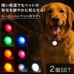 o прогулка свет 2 шт. комплект для домашних животных свет светится подвеска LED домашнее животное . прогулка вечер прогулка ошейник для очарование безопасность собака кошка свет Lead колье маленький размер собака средний собака большой 