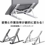  подставка для ноутбук PC подставка персональный компьютер PC планшет складной 10 -ступенчатый регулировка .. стол ABS подставка для персонального компьютера регулировка угла высота регулировка ge-mingterewa
