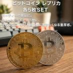  bit монета 5 шт. комплект золотой серебряный Gold серебряный медаль монета Bitcoin смешанные товары копия временный . через . Golf маркер (габарит) Golf маркер (габарит) шуточный товар фокус для деньги collector 