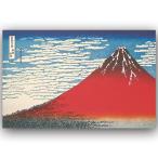 クリスマスカード 和風 【F30-930】赤富士 凱風快晴 葛飾北斎 浮世絵 メッセージ 多目的 グリーティングカード 福井朝日堂 京都