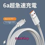 iPhone 充電ケーブル iphone15対応 ケーブル Type-c アイフォン充電ケーブル iPhone対応 データケーブル iPhone対応 ナイロン 断線防止 0.3M 1M 1.5M 2M