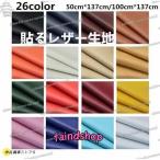  все 26 цвет прикленить кожа ткань диван ремонт лента кожзаменитель одноцветный кожа ремонт машина сиденье ремонт диван ремонт кожзаменитель ткань кожа наклейка прикленить кожа 50cm*137cm 100cm*137cm