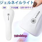  ногти осушитель гель ногти LED UV свет ногти свет заряжающийся ручной фонарь беспроводной 5W временный лечение гель ногти свет 