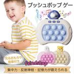 プッシュポップ ゲーム 光る 電動 音楽付き ストレス解消 プチプチ ポップイット 知育玩具 大人 子供 おもちゃ プレゼント 親子