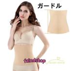 ウエストシェイパー 痩身腹巻 ウエストニッパー ウエスト引き締めコルセット 産後 ダイエット ウエスト 補正 通気性 着圧 下腹 ぽっこりお腹 ボディシェイパー