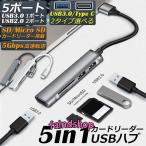USBハブ カードリーダー USB3.0 USB C ハブ バスパワー タイプC 多機能 type-c 変換アダプタ usb-c HUB 変換アダプタ