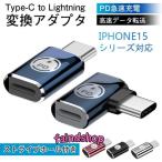 iphone15 серии соответствует PD зарядка соответствует lightning конверсионный адаптор type-c внезапный скорость зарядка данные пересылка подсветка изменение коннектор ремешок 