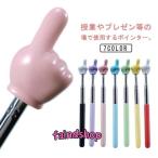  палец .. палка указанный палка разница . палка эластичный палка указатель эластичный тип 5 -ступенчатый эластичный симпатичный предотвращение скольжения длина настройка возможность учитель указатель рука указатель . задний .. собрание 